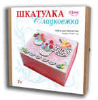 Набор для изготовления Шкатулка Сладкоежка , арт. 2303, производитель SANTA LUCIA (САНТА ЛЮЧИЯ), ISBN 462-0-02090-596-1, № 1