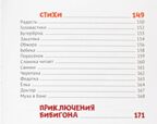 Сказки. Корней Чуковский, производитель Проф-Пресс , ISBN 978-5-37832-376-0, № 3