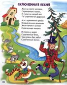 Сказки. Корней Чуковский, производитель Проф-Пресс , ISBN 978-5-37832-376-0, № 4