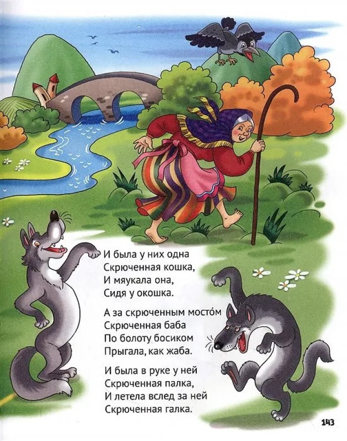 Сказки. Корней Чуковский, производитель Проф-Пресс , ISBN 978-5-37832-376-0, № 5