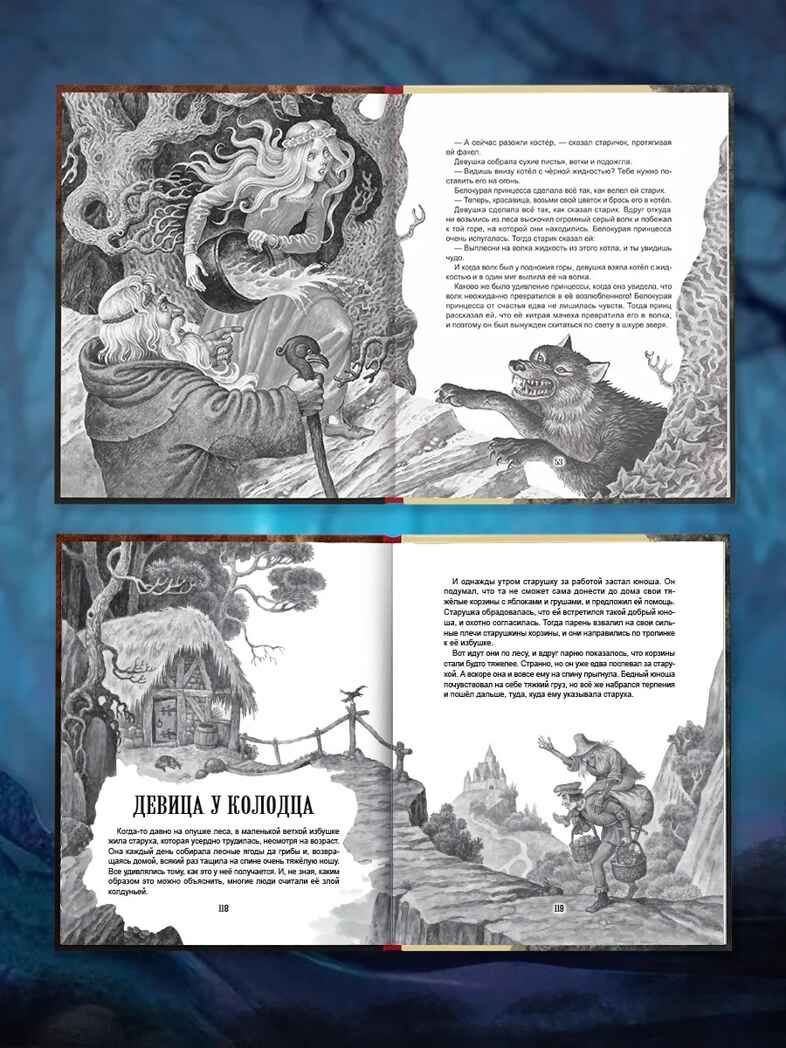 Страшные сказки., производитель Проф-Пресс , ISBN 978-5-37835-111-4, № 3