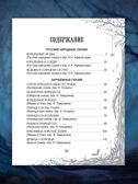Страшные сказки., производитель Проф-Пресс , ISBN 978-5-37835-111-4, № 5