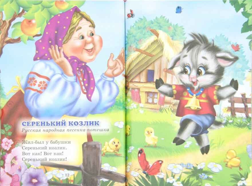 Три любимых сказки. Сорока-белобока, производитель Проф-Пресс , ISBN 978-5-37820-304-8, № 2