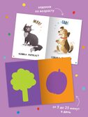 Годовой базовый курс. Комплект 0+ (Школа Семи Гномов. Базовый курс), 12 книг + развивающие материалы, производитель МОЗАИКА kids , ISBN 978-5-43154-053-0, № 11