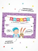 Годовой базовый курс. Комплект 0+ (Школа Семи Гномов. Базовый курс), 12 книг + развивающие материалы, производитель МОЗАИКА kids , ISBN 978-5-43154-053-0, № 16