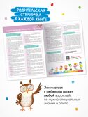 Годовой базовый курс. Комплект 0+ (Школа Семи Гномов. Базовый курс), 12 книг + развивающие материалы, производитель МОЗАИКА kids , ISBN 978-5-43154-053-0, № 17