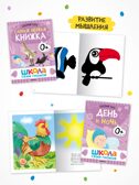 Годовой базовый курс. Комплект 0+ (Школа Семи Гномов. Базовый курс), 12 книг + развивающие материалы, производитель МОЗАИКА kids , ISBN 978-5-43154-053-0, № 5