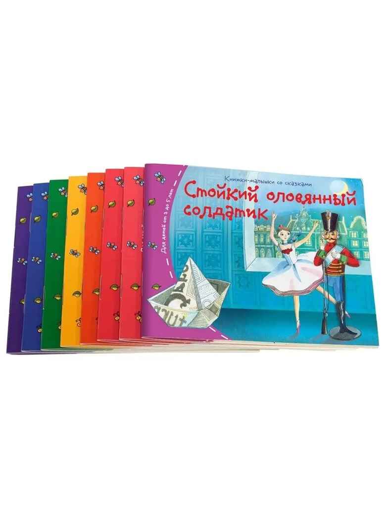 Книжки-малышки со сказками. (16 книжек в коробке). Книжки-малышки, производитель Айрис-пресс , ISBN 978-5-81125-404-0, № 3
