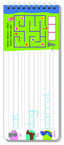 Многоразовые прописи на пружинке. Первые английские слова. Развивай-ка, производитель Айрис-пресс , ISBN 978-5-81127-080-4№ 3