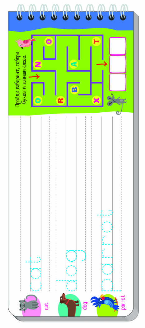 Многоразовые прописи на пружинке. Первые английские слова. Развивай-ка, производитель Айрис-пресс , ISBN 978-5-81127-080-4, № 3