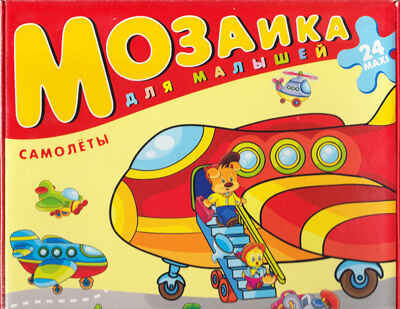 Мозаика для малышей. Самолеты, производитель Дрофа-медиа, ISBN 460-7-14736-484-0№ 1