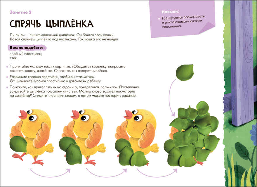 Школа семи гномов. Мастерская 0+ (набор из 5 развивающих альбомов для творчества), производитель МОЗАИКА kids , ISBN 978-5-43153-068-5, № 16