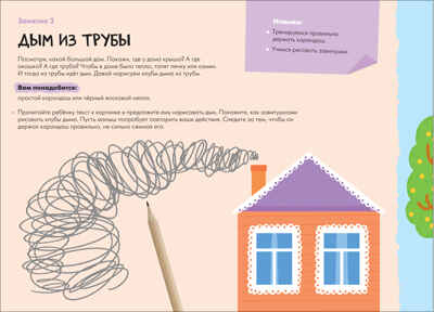 Школа семи гномов. Мастерская 0+ (набор из 5 развивающих альбомов для творчества), производитель МОЗАИКА kids , ISBN 978-5-43153-068-5№ 3