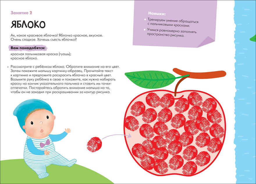 Школа семи гномов. Мастерская 0+ (набор из 5 развивающих альбомов для творчества), производитель МОЗАИКА kids , ISBN 978-5-43153-068-5, № 6