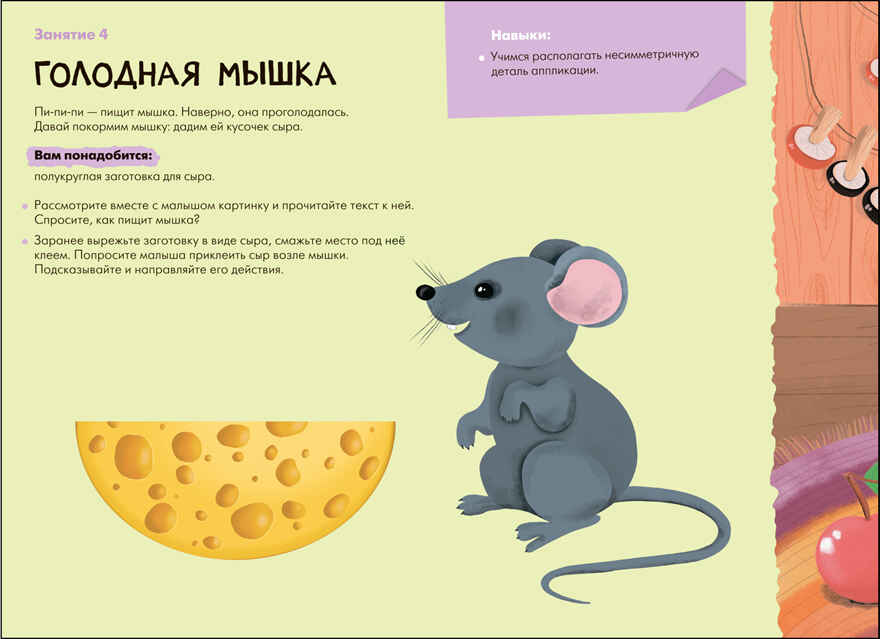 Школа семи гномов. Мастерская 0+ (набор из 5 развивающих альбомов для творчества), производитель МОЗАИКА kids , ISBN 978-5-43153-068-5, № 9