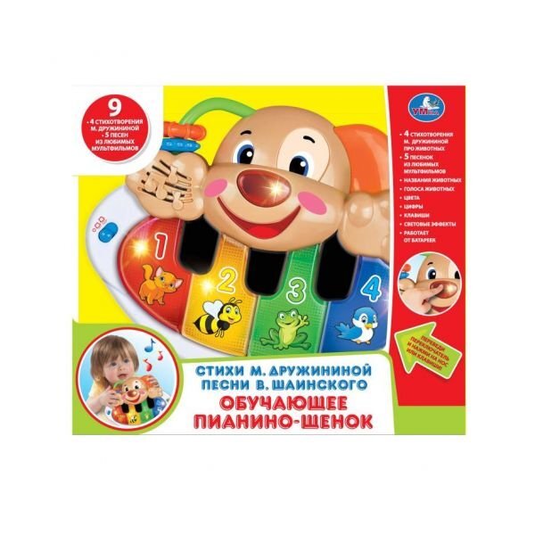 Обучающее пианино Щенок, арт. B1239489-R, производитель Умка, ISBN 469-0-59008-806-7, № 1