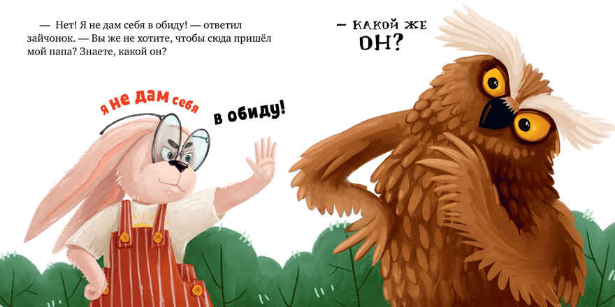 Книжки-картинки (мягкая обложка). Папа, я люблю тебя, производитель Клевер (Clever) , ISBN 978-5-00211-612-6, № 5