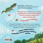 Книжки-картинки (мягкая обложка). Папа, я люблю тебя, производитель Клевер (Clever) , ISBN 978-5-00211-612-6, № 7