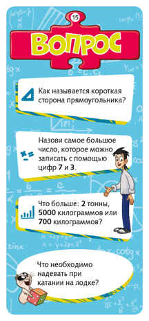 Учимся точным наукам с Филом. 270 увлекательных вопросов и ответов. Новаторы, производитель Клевер (Clever) , ISBN 978-5-90689-916-3№ 2