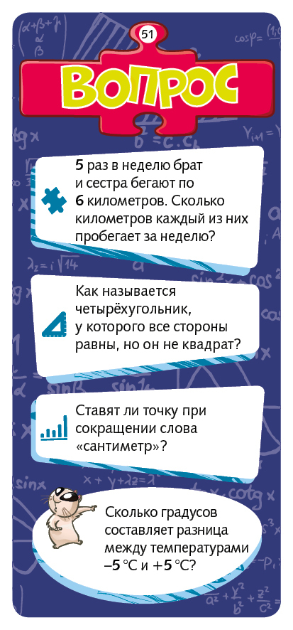Учимся точным наукам с Филом. 270 увлекательных вопросов и ответов. Новаторы, производитель Клевер (Clever) , ISBN 978-5-90689-916-3, № 5