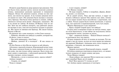 «Чики-брык» и другие Денискины рассказы. Драгунский В. Библиотека детской классики, производитель Махаон , ISBN 978-5-38911-745-7№ 3