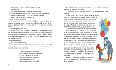 «Чики-брык» и другие Денискины рассказы. Драгунский В. Библиотека детской классики, производитель Махаон , ISBN 978-5-38911-745-7№ 6