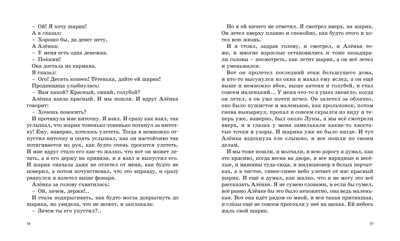 «Чики-брык» и другие Денискины рассказы. Драгунский В. Библиотека детской классики, производитель Махаон , ISBN 978-5-38911-745-7№ 7
