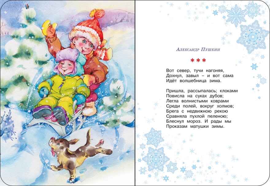 С Новым годом!, производитель Махаон , ISBN 978-5-38925-998-0, № 3