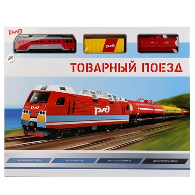 Железная дорога РЖД Товарный поезд, арт. B806137-R3, производитель Симбат, ISBN 469-0-59011-049-2№ 1