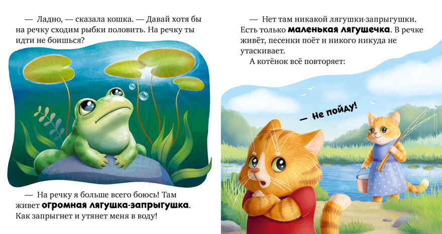 Сказкотерапия. Я не боюсь чудовищ/Ульева Е., производитель Клевер (Clever) , ISBN 978-5-00211-660-7, № 2