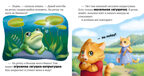 Сказкотерапия. Я не боюсь чудовищ/Ульева Е., производитель Клевер (Clever) , ISBN 978-5-00211-660-7, № 2