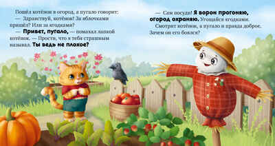 Сказкотерапия. Я не боюсь чудовищ/Ульева Е., производитель Клевер (Clever) , ISBN 978-5-00211-660-7№ 4