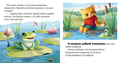 Сказкотерапия. Я не боюсь чудовищ/Ульева Е., производитель Клевер (Clever) , ISBN 978-5-00211-660-7№ 6