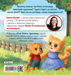 Сказкотерапия. Я не боюсь чудовищ/Ульева Е., производитель Клевер (Clever) , ISBN 978-5-00211-660-7, № 7