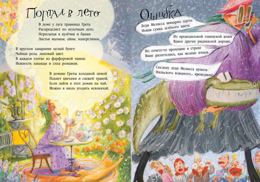 Стихи для малышей. Целый букет котов/Весова Ю., производитель Клевер (Clever) , ISBN 978-5-00211-642-3, № 5