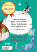 Стихи для малышей. Целый букет котов/Весова Ю., производитель Клевер (Clever) , ISBN 978-5-00211-642-3, № 7