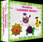 Магниты Забавные зверята, арт. 2030, производитель SANTA LUCIA (САНТА ЛЮЧИЯ), ISBN 462-3-72143-540-9, № 1