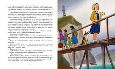 Дикая собака динго, или Повесть о первой любви, производитель Махаон , ISBN 978-5-38905-546-9№ 5