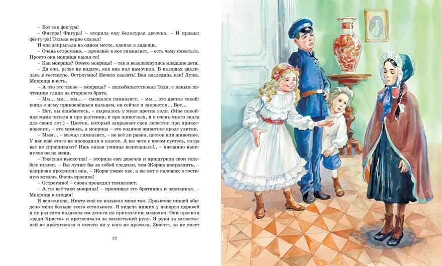 Записки маленькой гимназистки, производитель Махаон , ISBN 978-5-38920-963-3, № 3