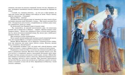 Записки маленькой гимназистки, производитель Махаон , ISBN 978-5-38920-963-3№ 6