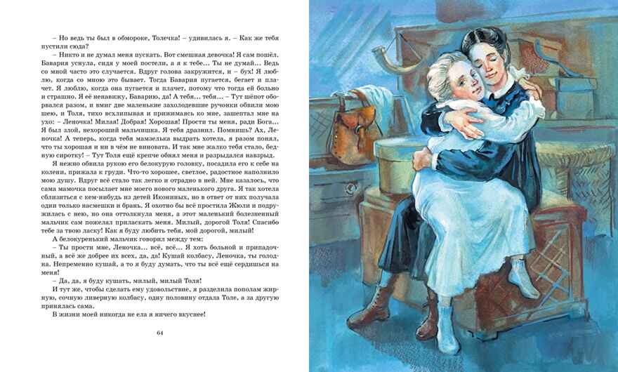 Записки маленькой гимназистки, производитель Махаон , ISBN 978-5-38920-963-3, № 7