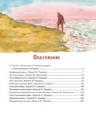 Сапфировый крест. Из расследований отца Брауна, производитель Махаон , ISBN 978-5-38922-003-4, № 2