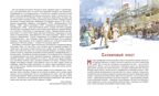 Сапфировый крест. Из расследований отца Брауна, производитель Махаон , ISBN 978-5-38922-003-4, № 3