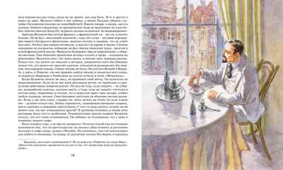 Сапфировый крест. Из расследований отца Брауна, производитель Махаон , ISBN 978-5-38922-003-4№ 4