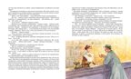 Сапфировый крест. Из расследований отца Брауна, производитель Махаон , ISBN 978-5-38922-003-4, № 5