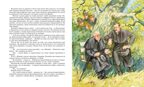 Сапфировый крест. Из расследований отца Брауна, производитель Махаон , ISBN 978-5-38922-003-4, № 6