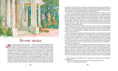 Сапфировый крест. Из расследований отца Брауна, производитель Махаон , ISBN 978-5-38922-003-4№ 7