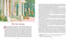 Сапфировый крест. Из расследований отца Брауна, производитель Махаон , ISBN 978-5-38922-003-4, № 7