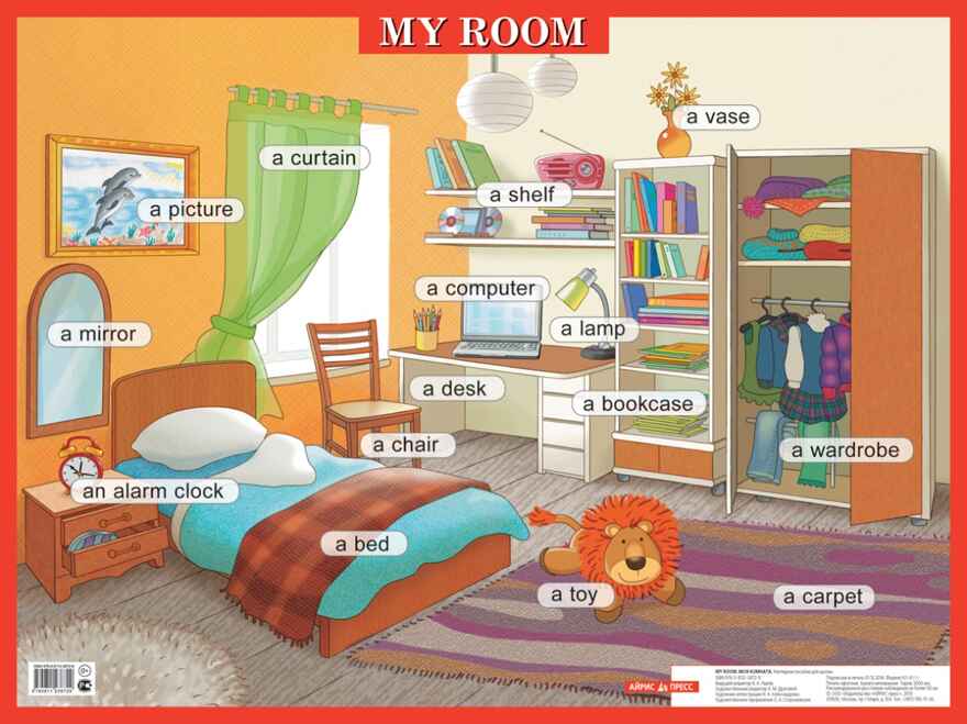 Моя комната. My room. Наглядное пособие на английском языке, производитель Айрис-пресс , ISBN 978-5-81123-872-9, № 1