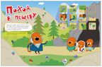 В путешествии (Три кота. Веселые наклейки), книжка с наклейками, производитель МОЗАИКА kids , ISBN 978-5-43154-592-4, № 4